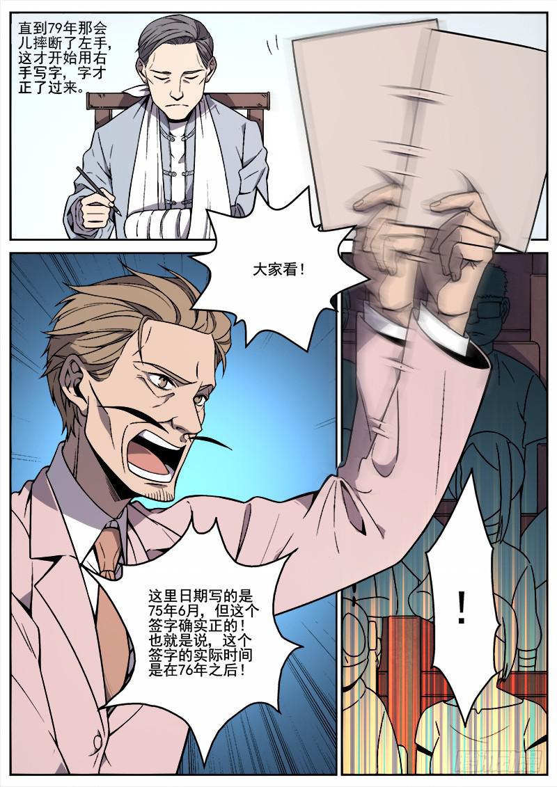 第五十八话-第59话