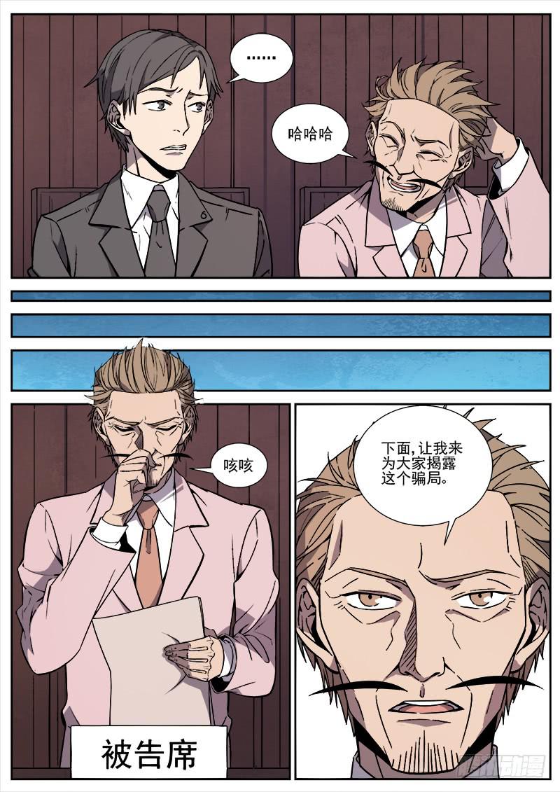 第五十八话-第59话