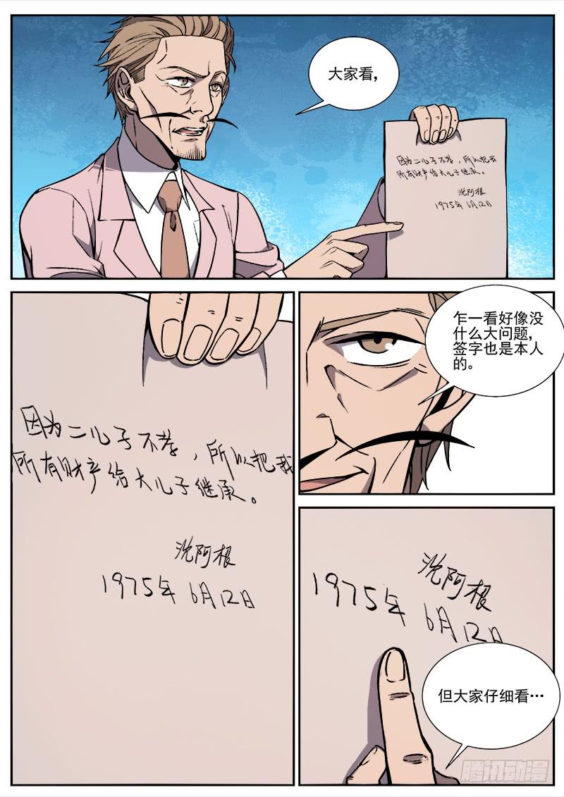 第五十八话-第59话