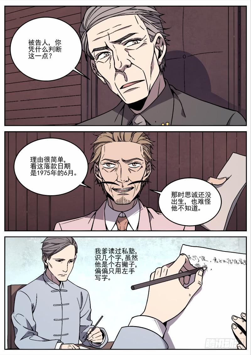 第五十八话-第59话