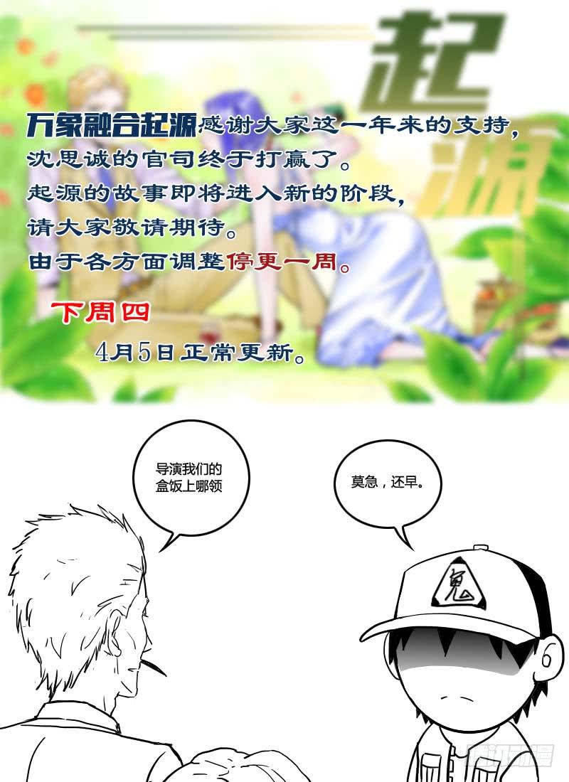 停更通知-第63话