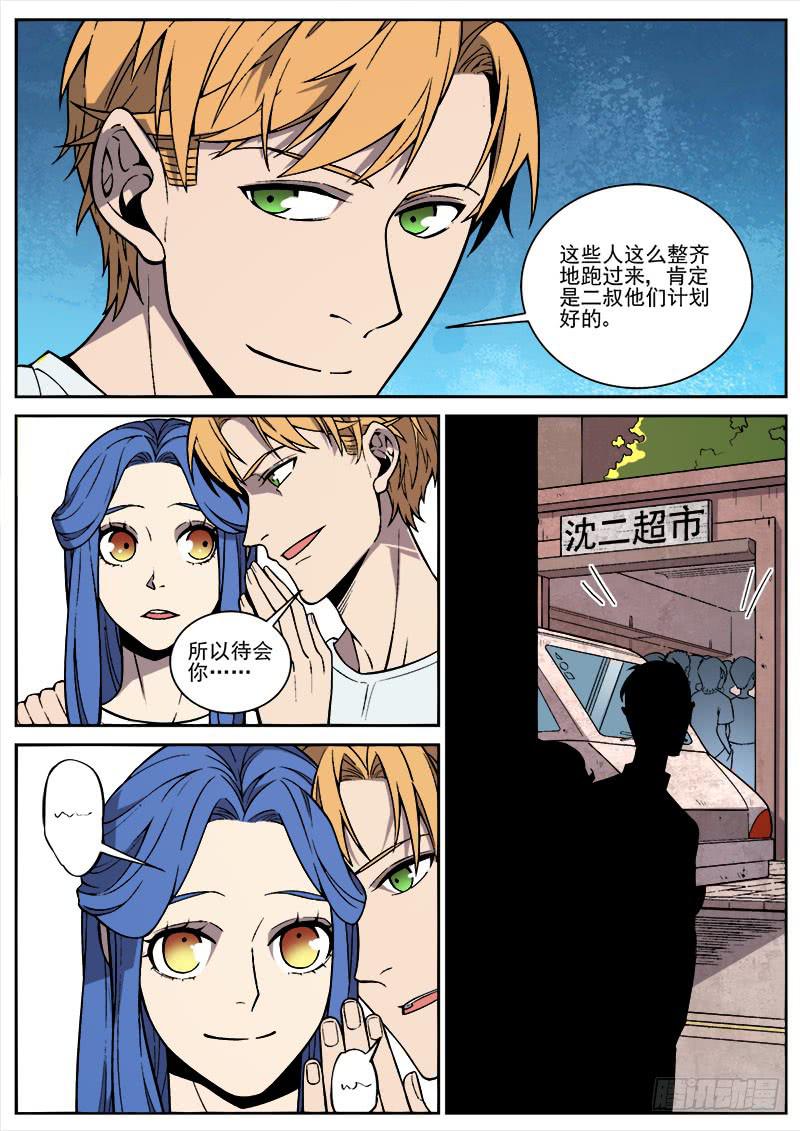 第六十五话-第67话