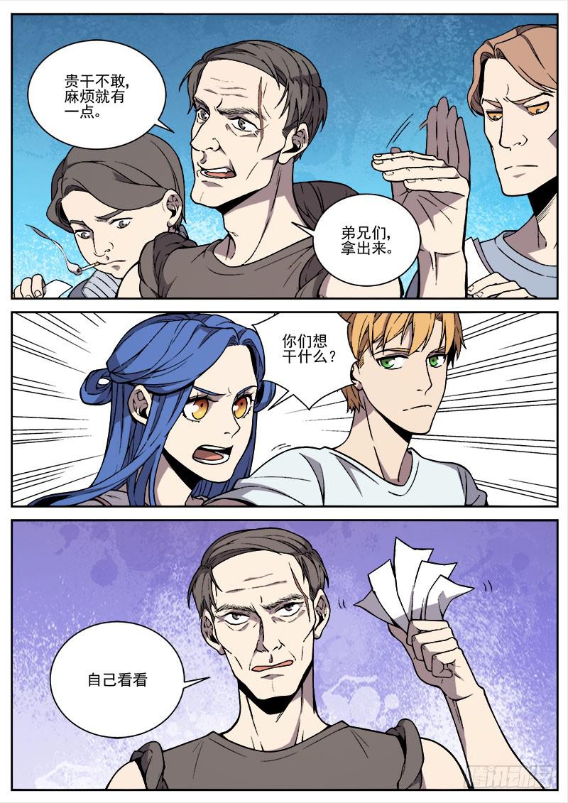 第六十五话-第67话