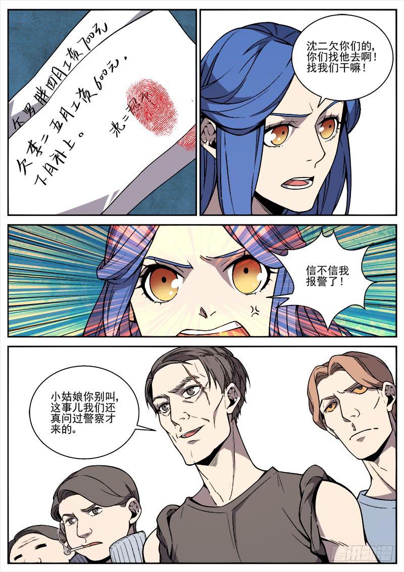 第六十五话-第67话