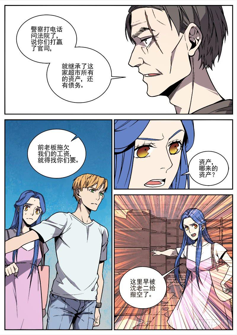 第六十五话-第67话