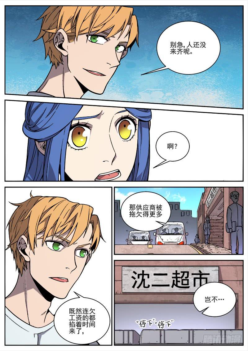 第六十五话-第67话