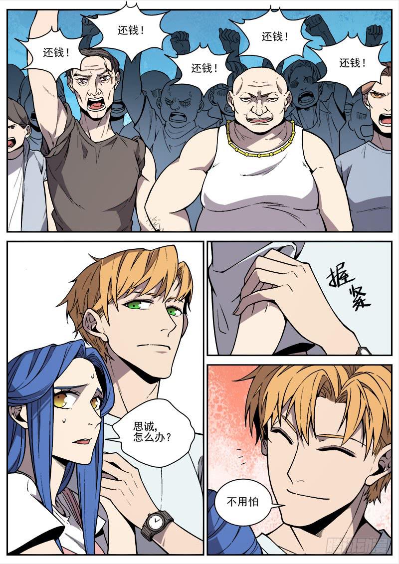 第六十五话-第67话