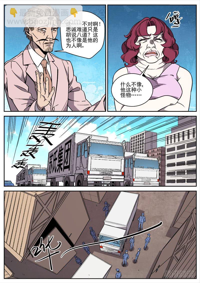 第六十七话-第69话