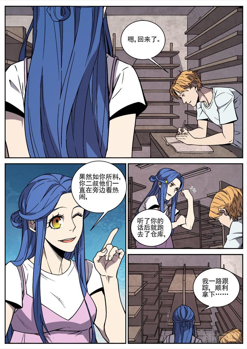 第六十七话-第69话