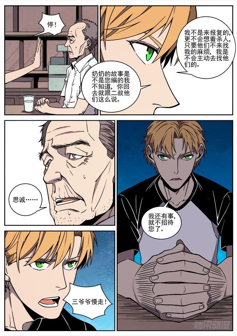 第六十九话-第71话