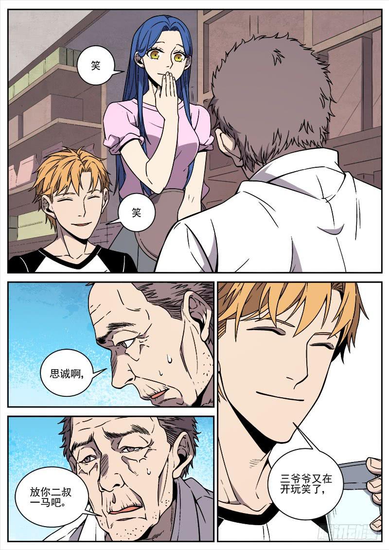 第六十九话-第71话