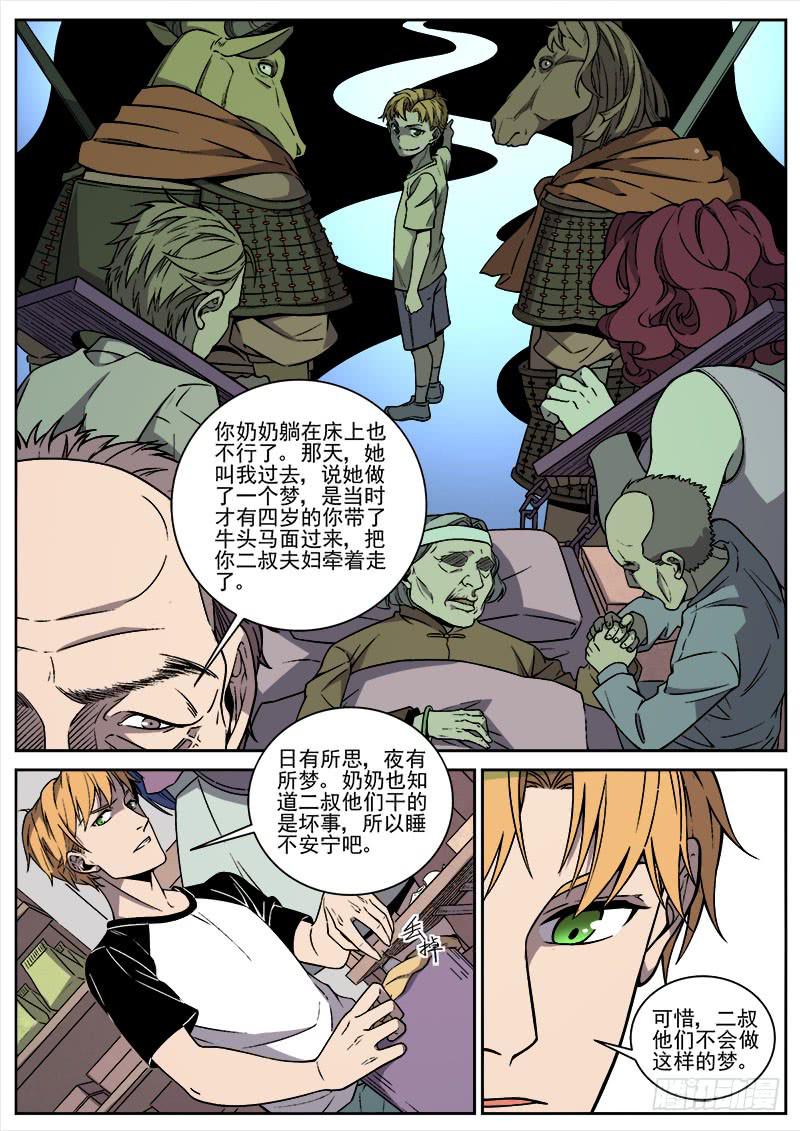 第六十九话-第71话