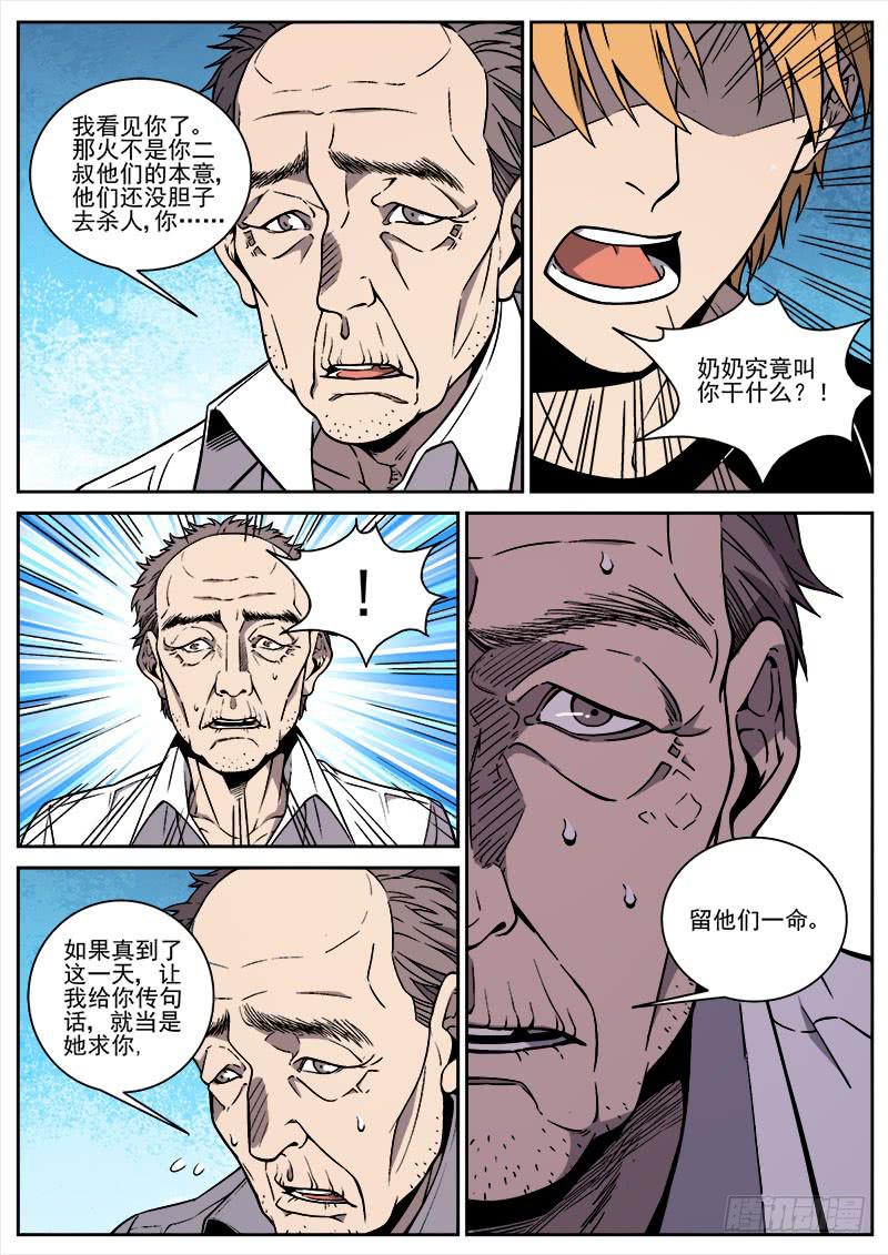 第六十九话-第71话