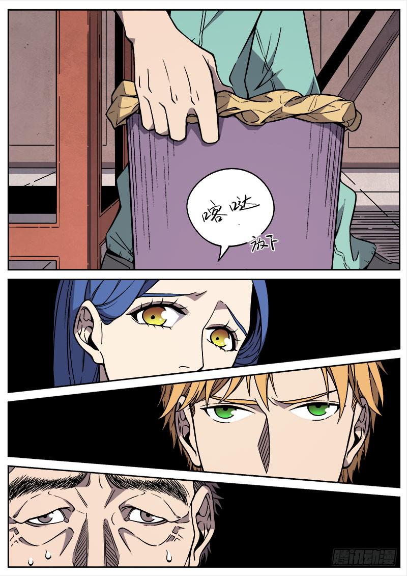 第六十九话-第71话