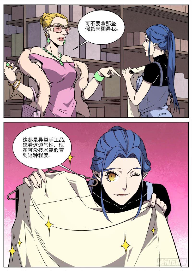 第七十一话-第73话