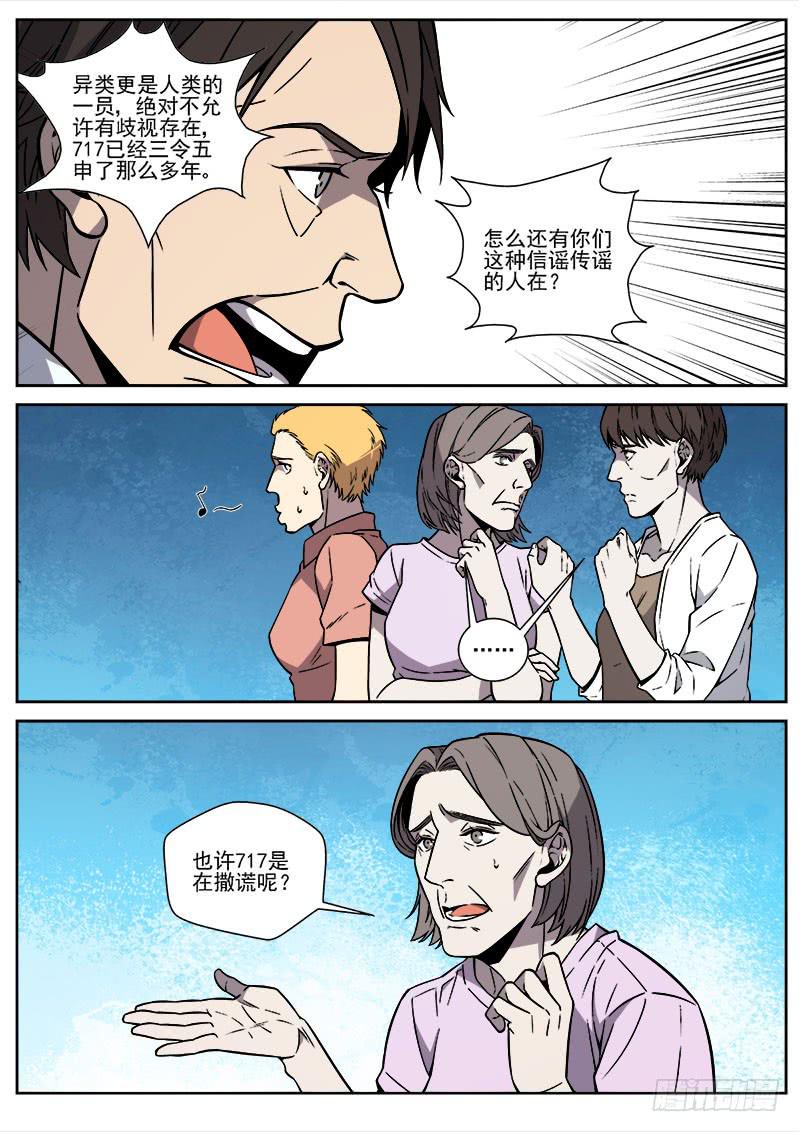 第七十一话-第73话