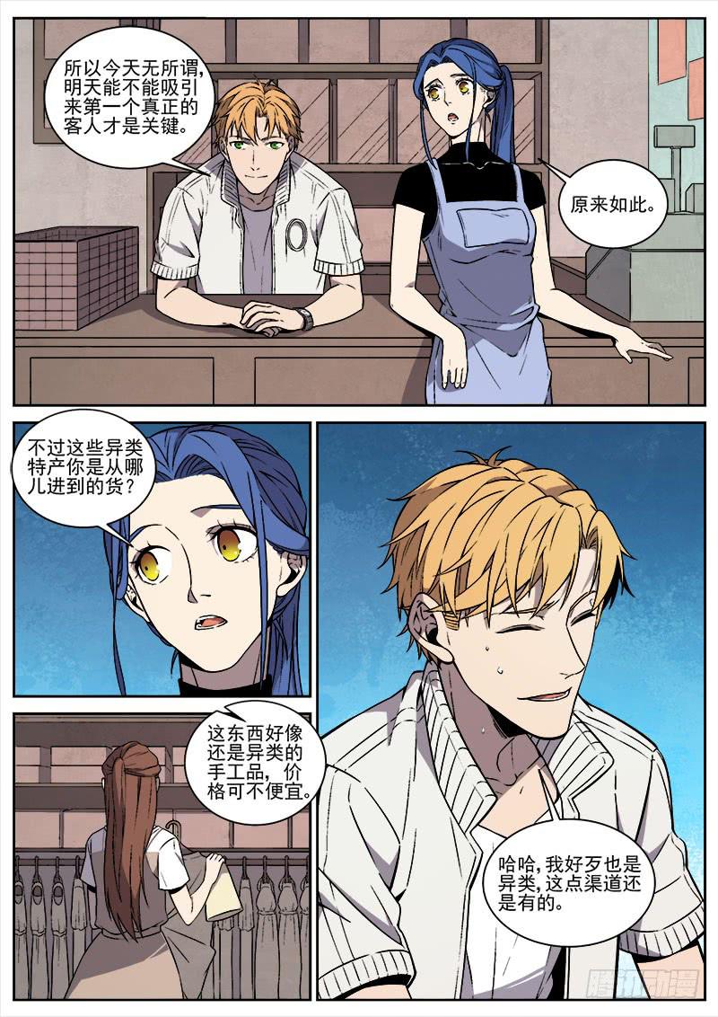 第七十一话-第73话