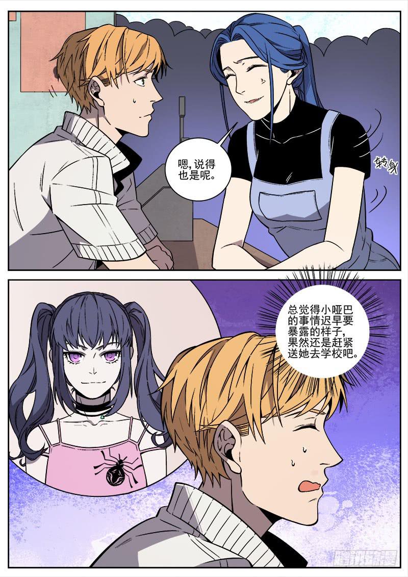 第七十一话-第73话