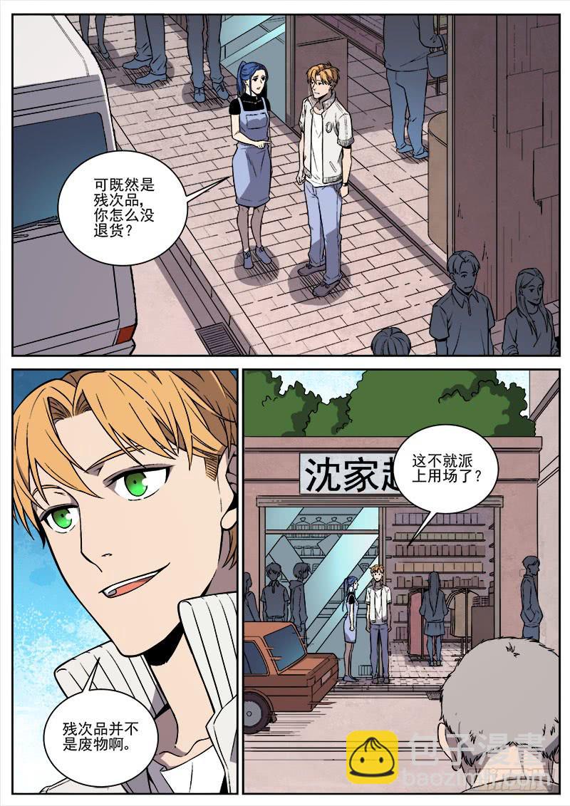 第七十三话-第75话