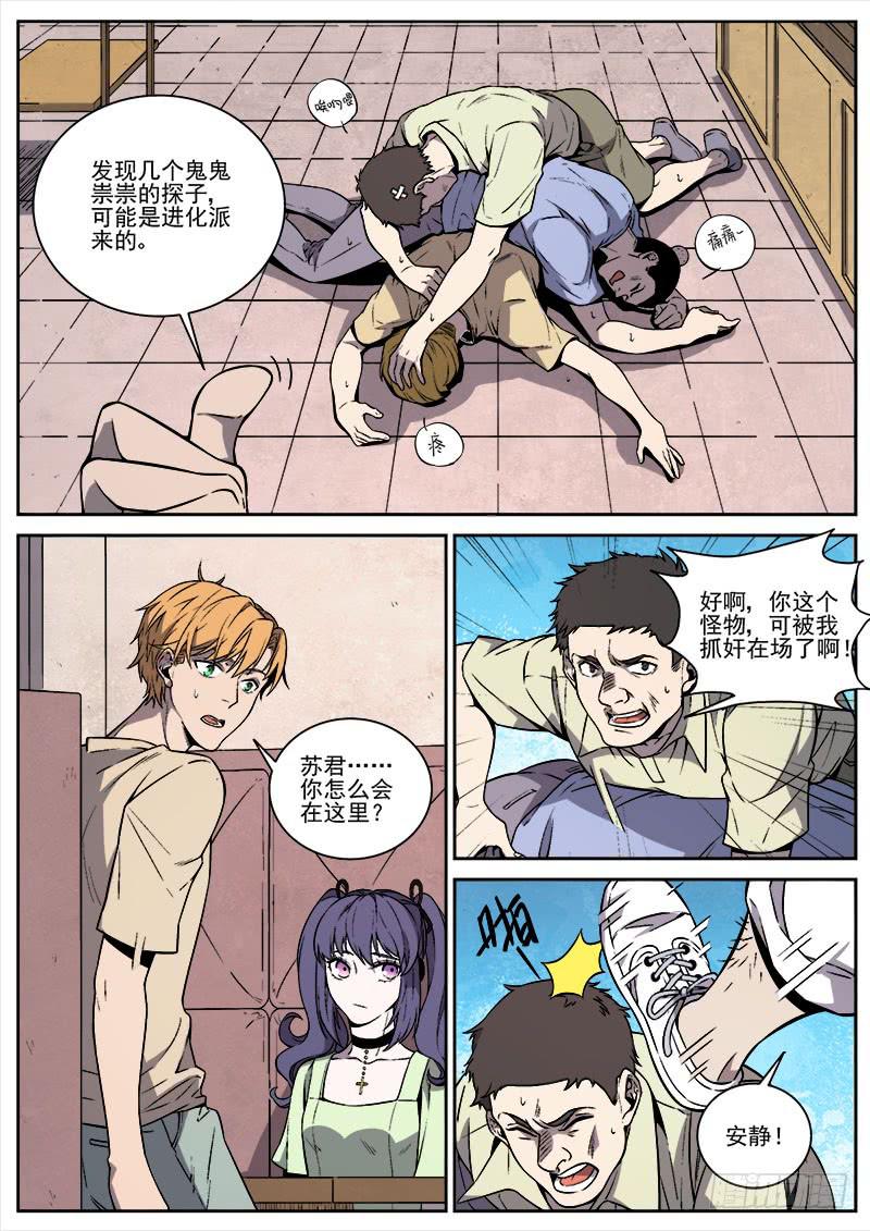 第七十五话-第77话