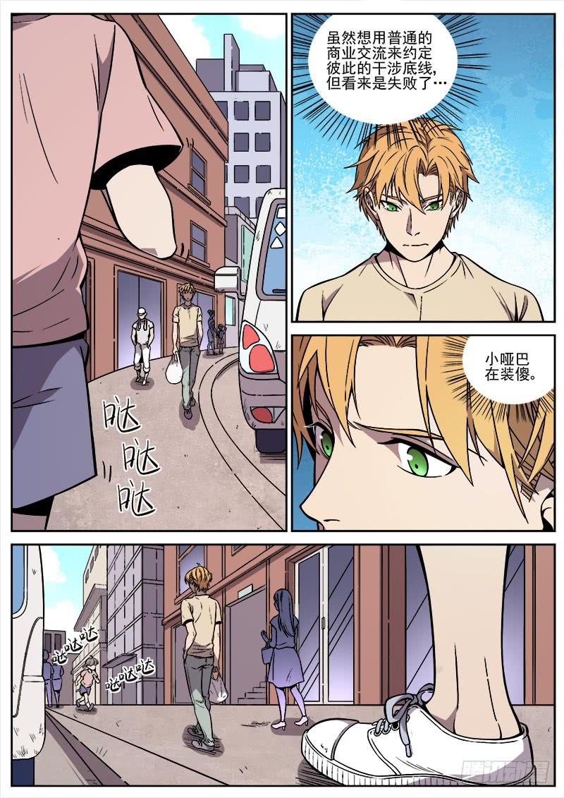 第七十七话-第79话