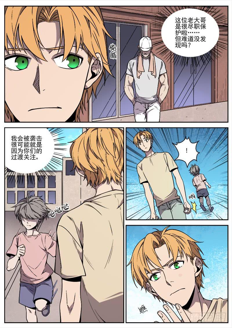 第七十七话-第79话