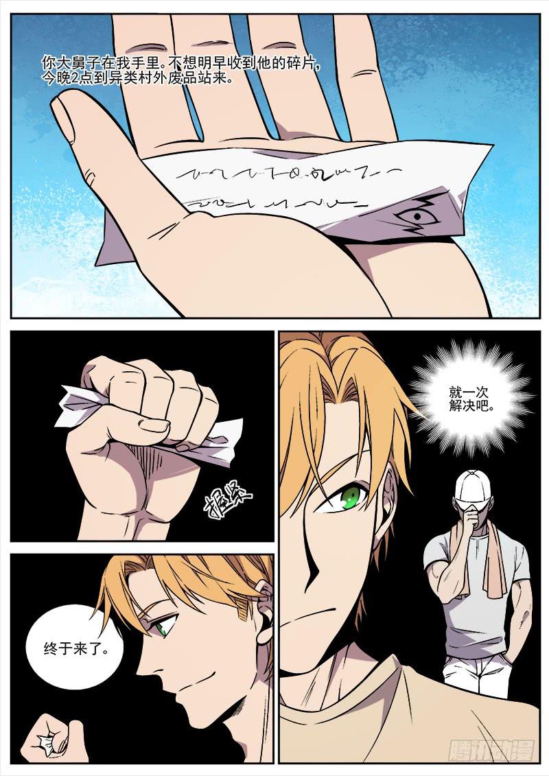 第七十七话-第79话