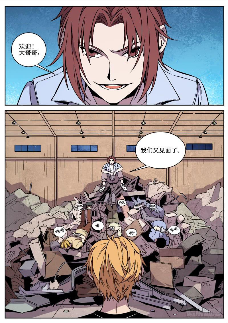 第七十七话-第79话