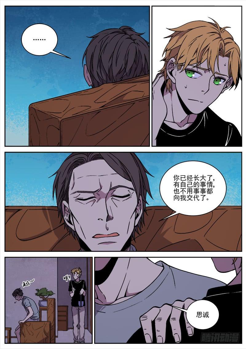 第七十九话-第81话