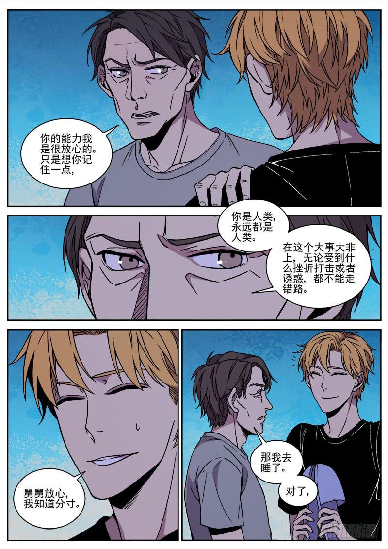 第七十九话-第81话