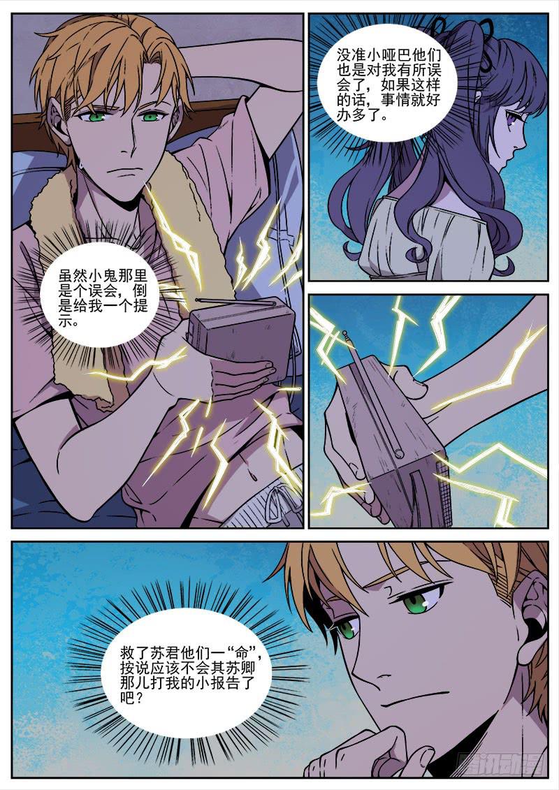 第七十九话-第81话