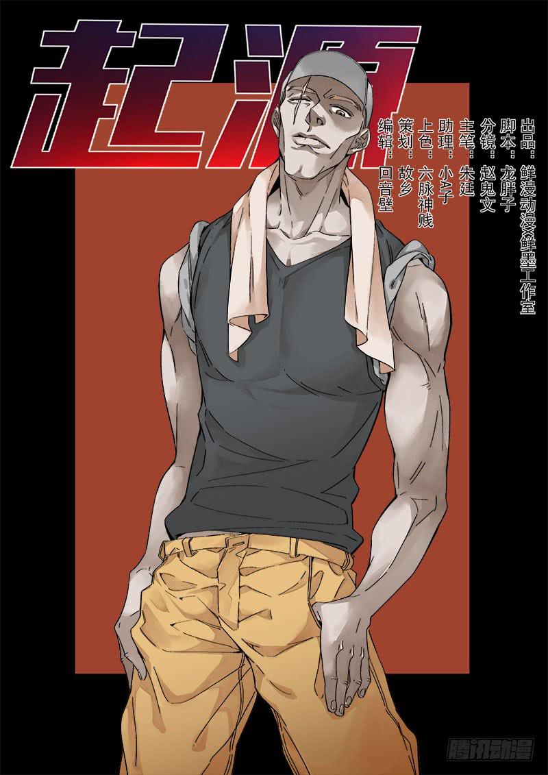 第八十一话-第83话