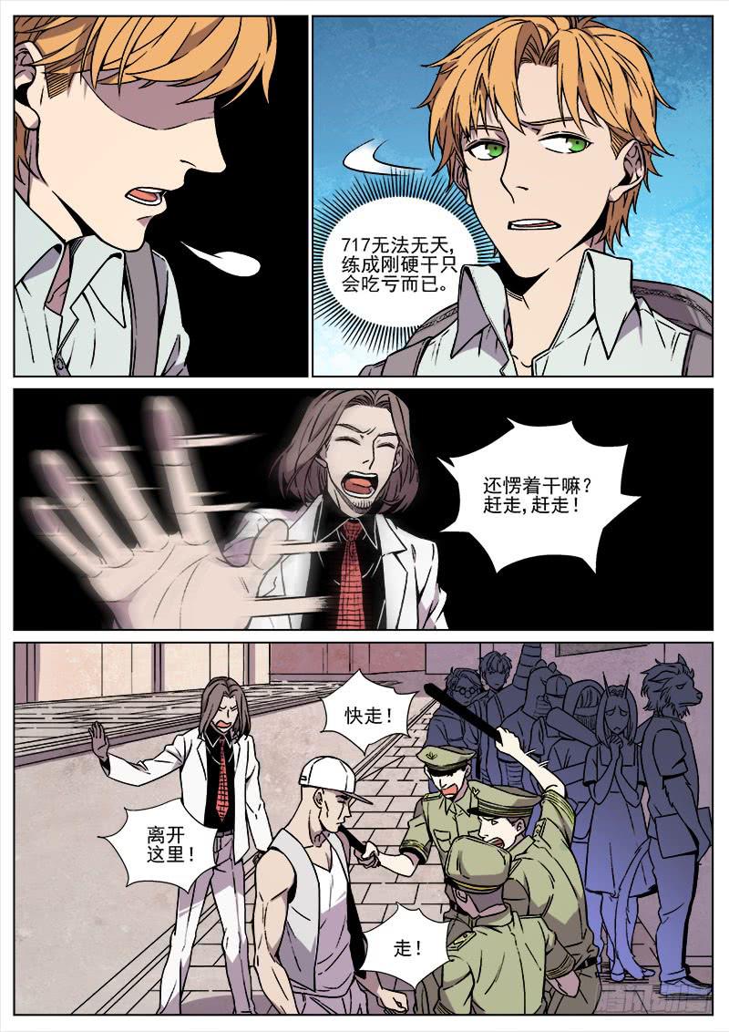 第八十一话-第83话