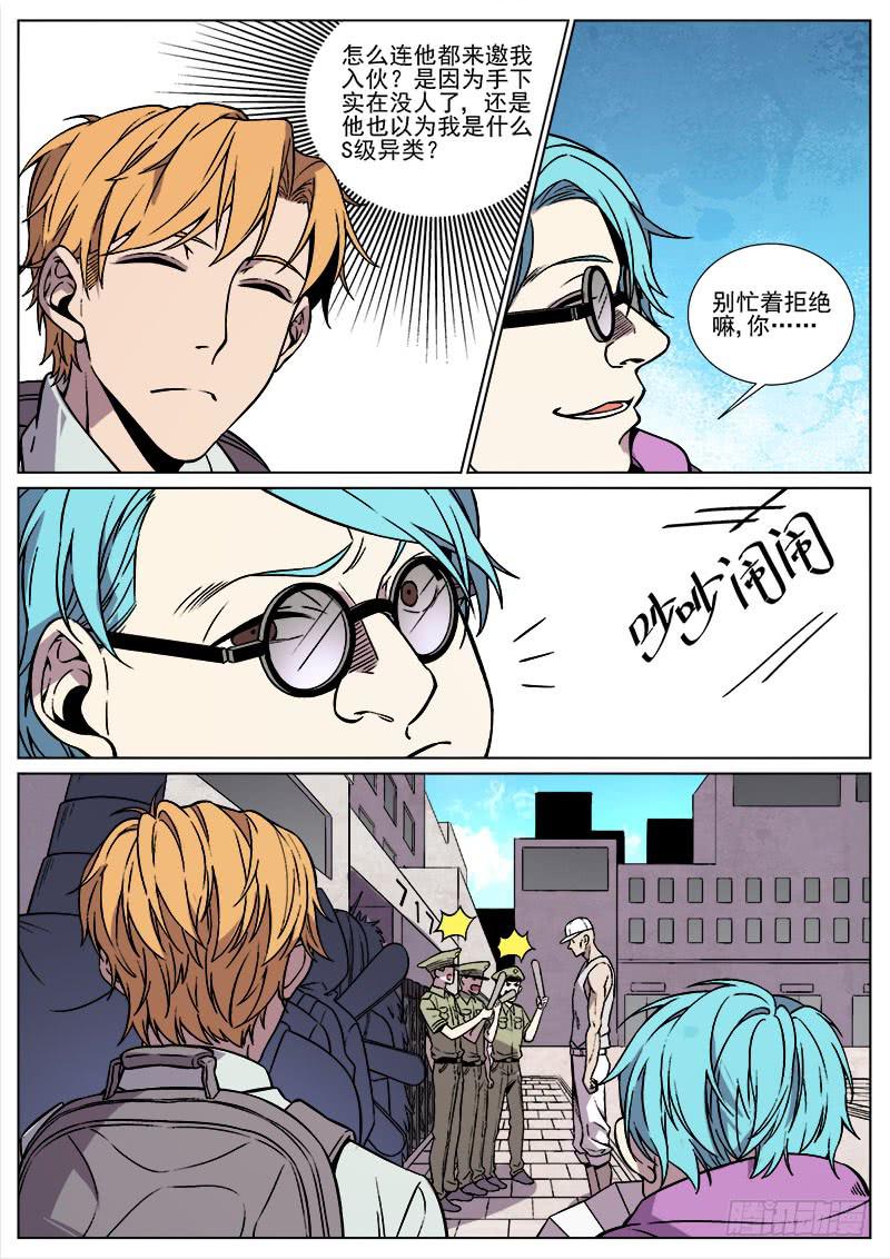 第八十一话-第83话