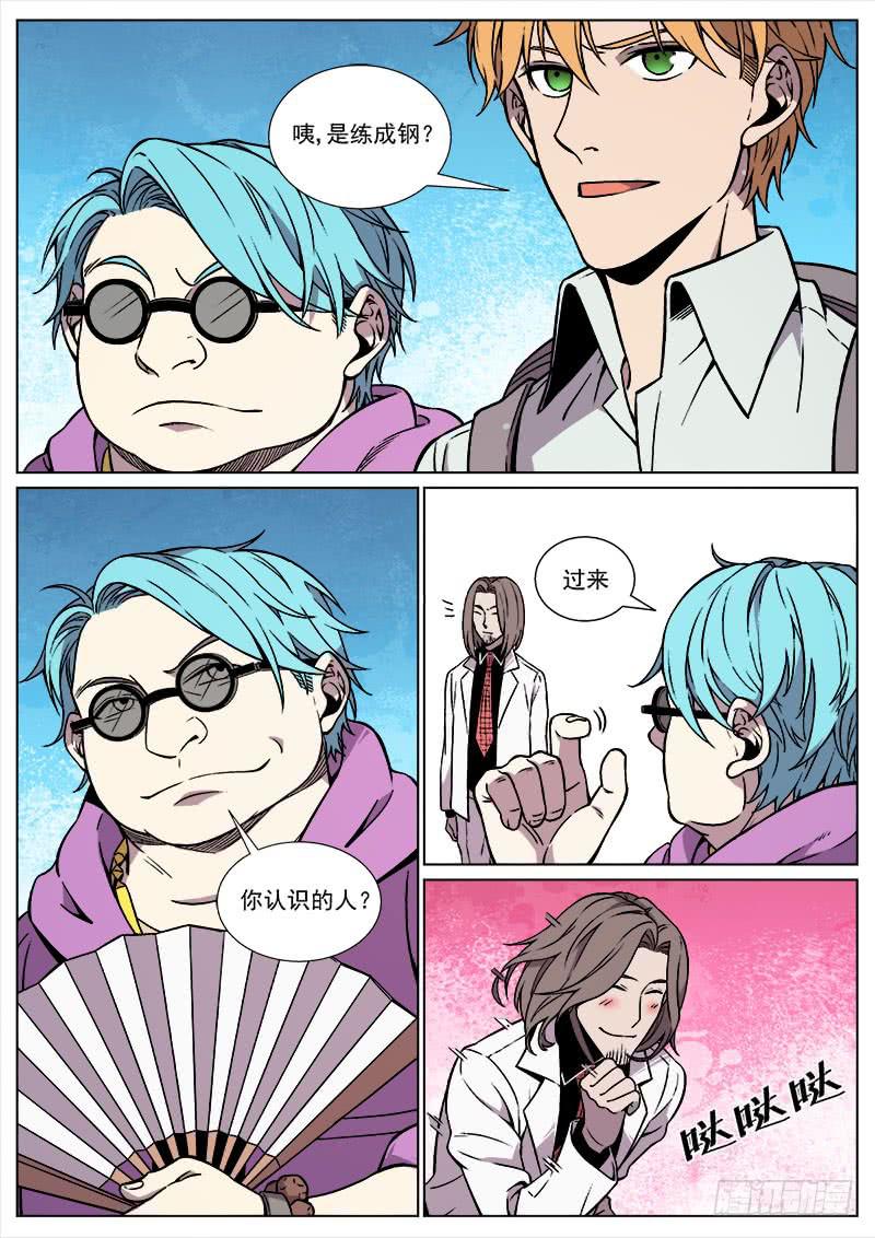 第八十一话-第83话