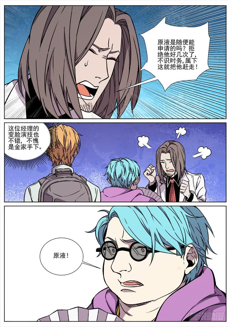 第八十一话-第83话