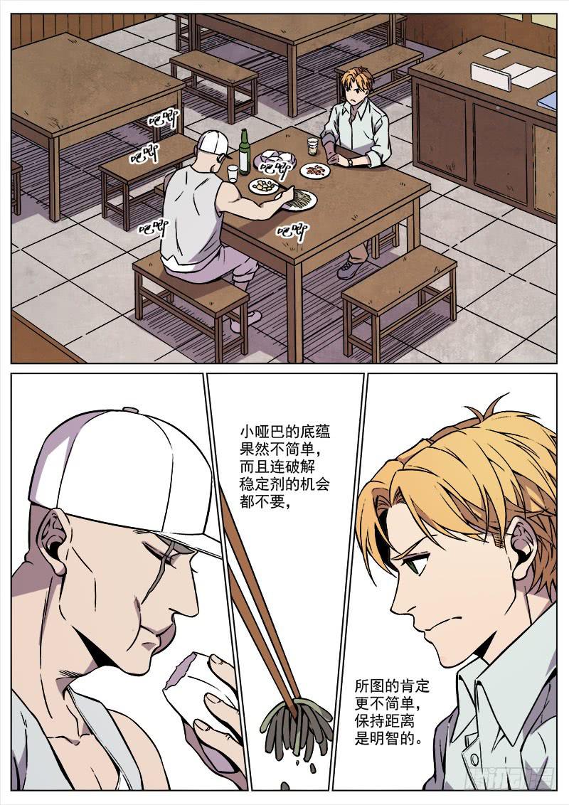 第八十三话-第85话