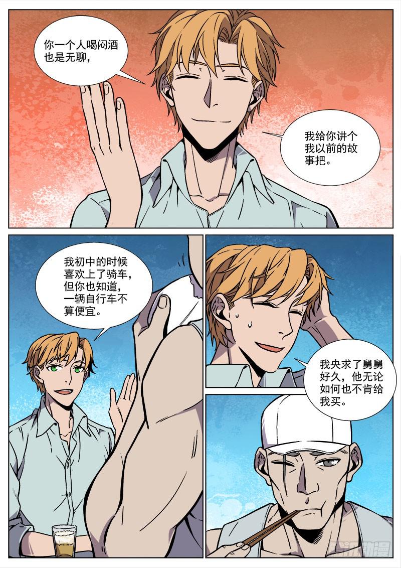 第八十三话-第85话