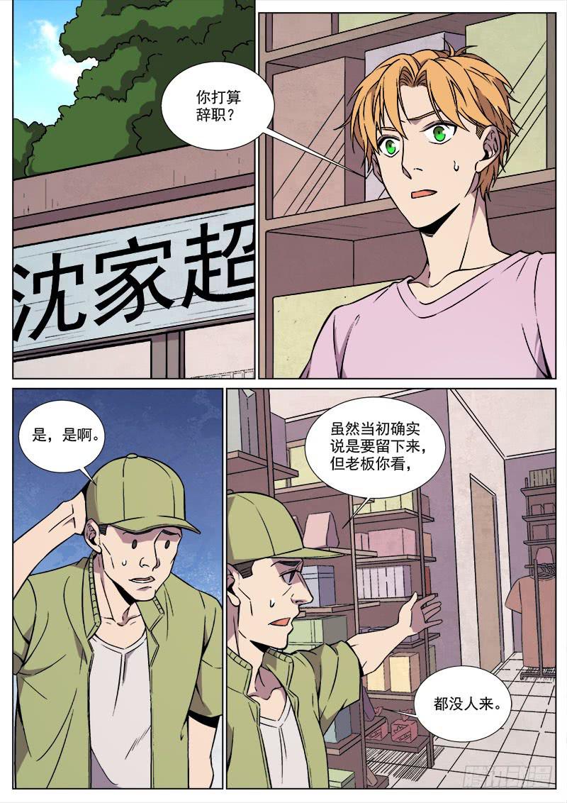 第八十三话-第85话