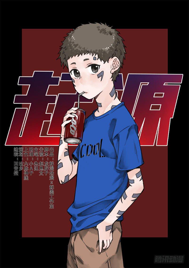 第八十五话-第87话