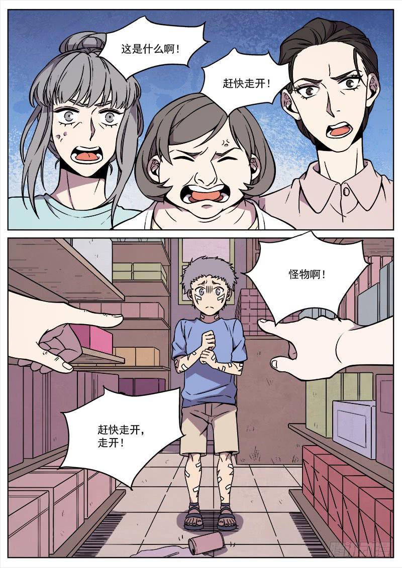 第八十五话-第87话