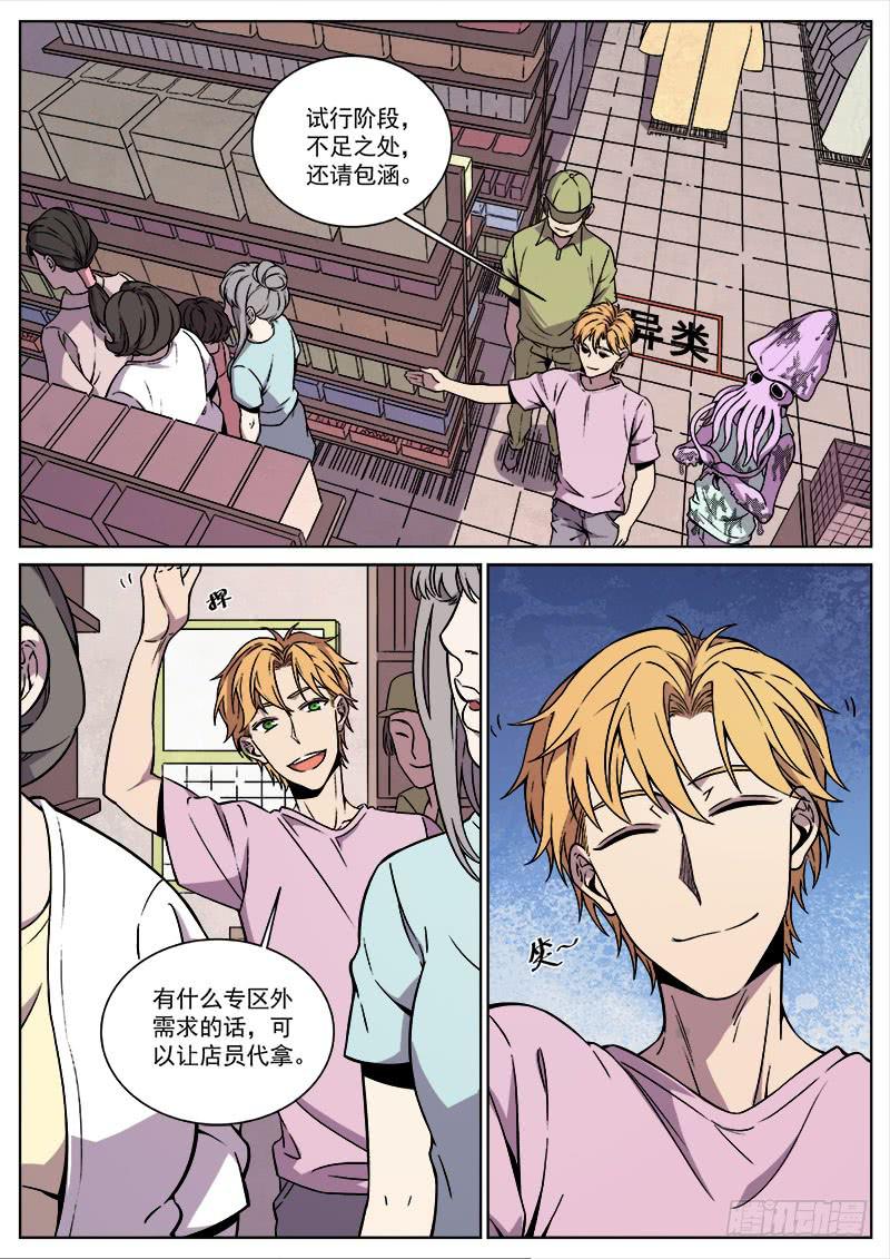 第八十五话-第87话