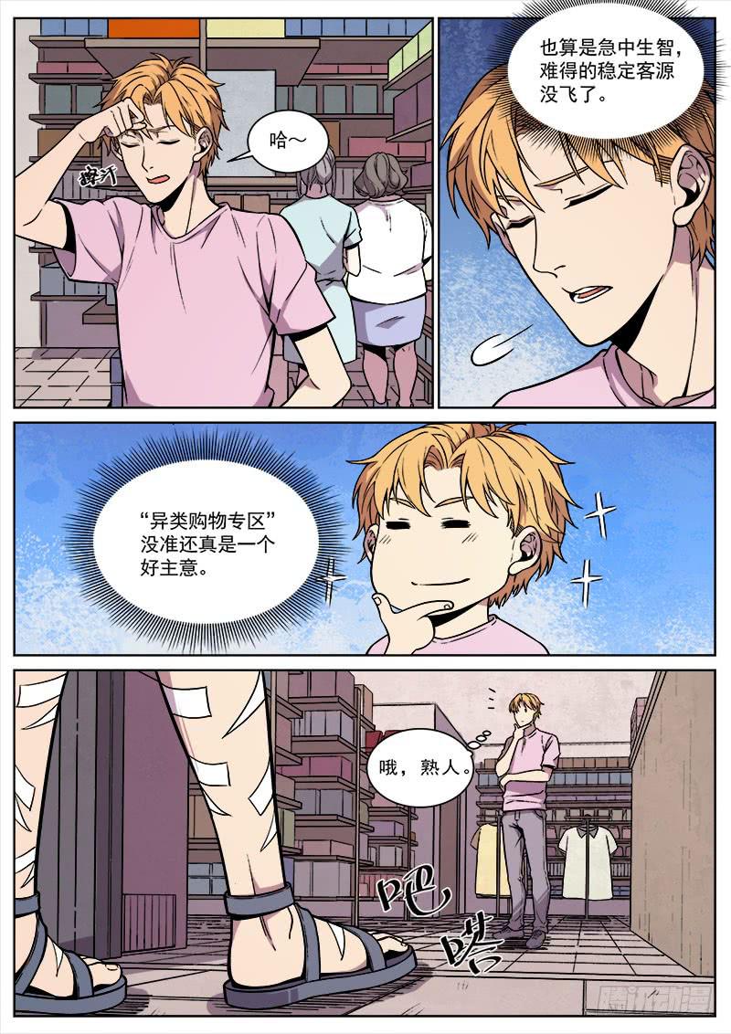 第八十五话-第87话