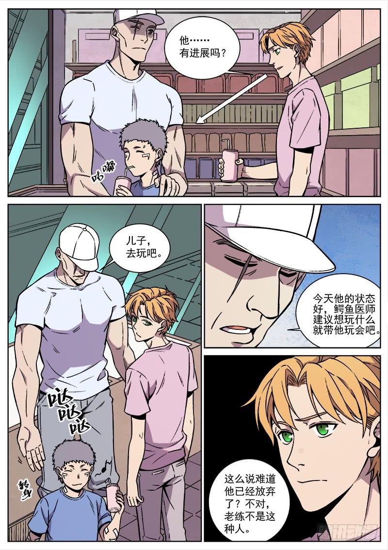 第八十五话-第87话