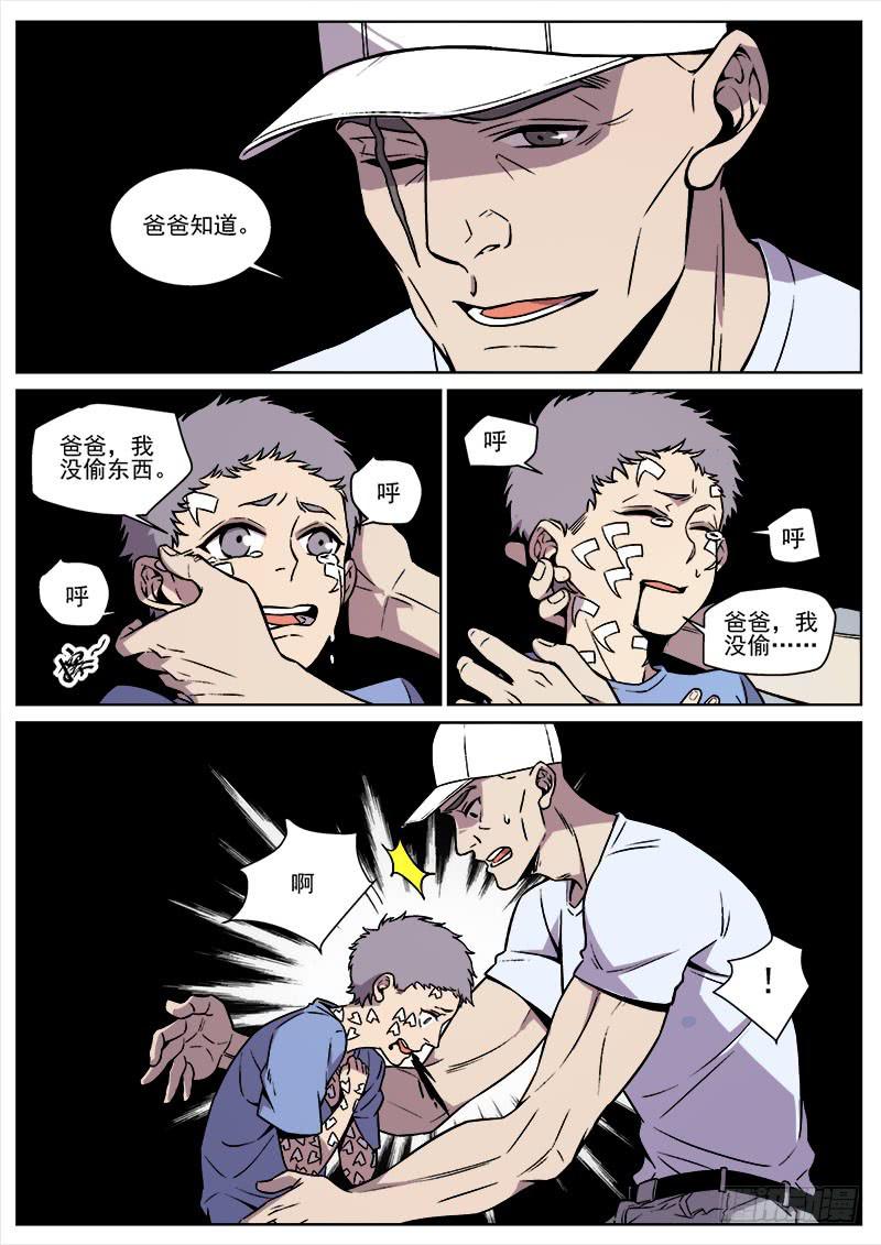 第八十七话-第89话