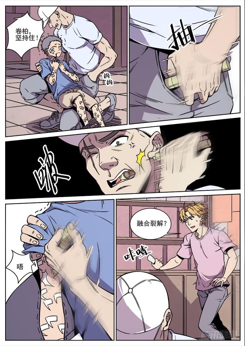 第八十七话-第89话