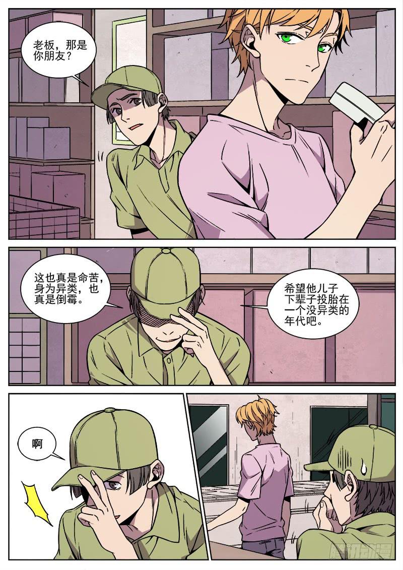 第八十七话-第89话