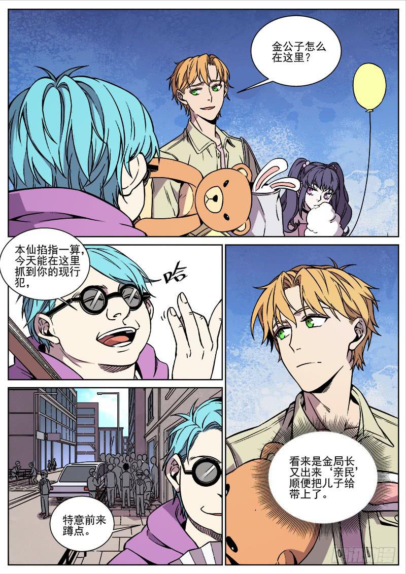 第八十九话-第91话