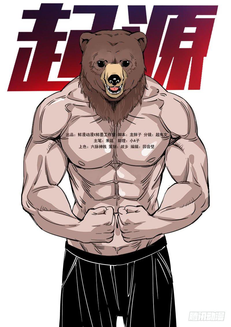 第九十一话-第93话