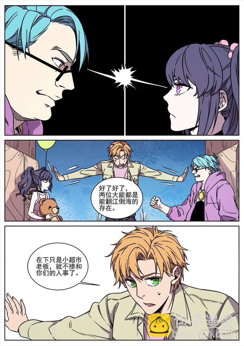 第九十一话-第93话